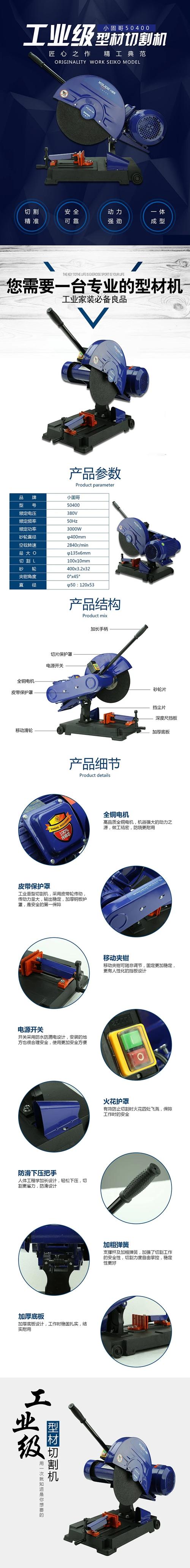 淘宝机械工具宝贝详情页五金零件产品描述psd设计素材模板源文件